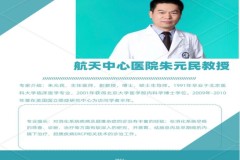 沧州市人民医院邀北京消化科专家 护您“肠胃周全”